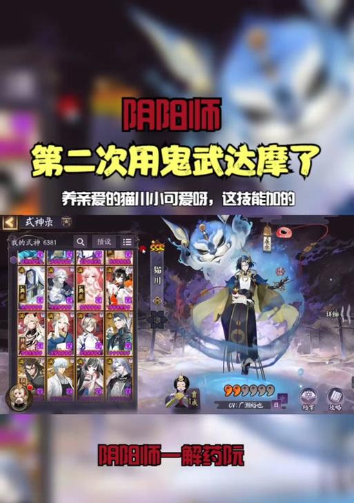 阴阳师猫川怎么抽合适？抽卡策略有哪些？  第1张