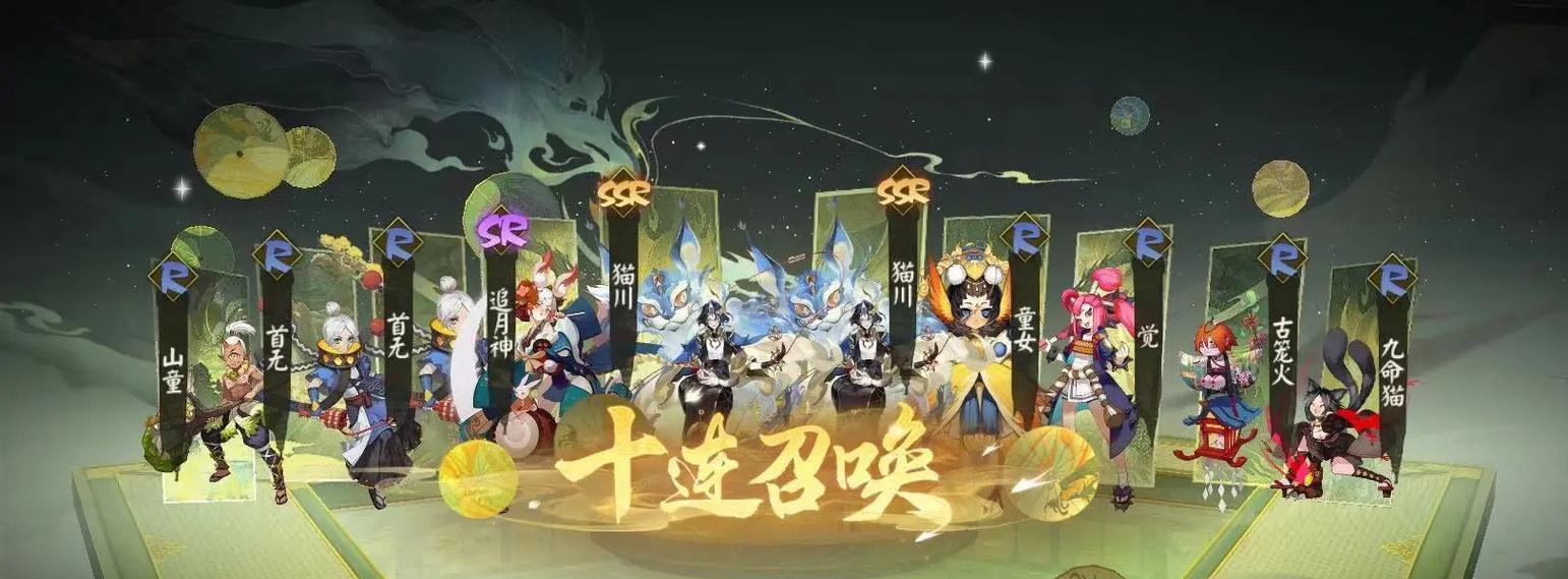阴阳师猫川怎么抽合适？抽卡策略有哪些？  第3张