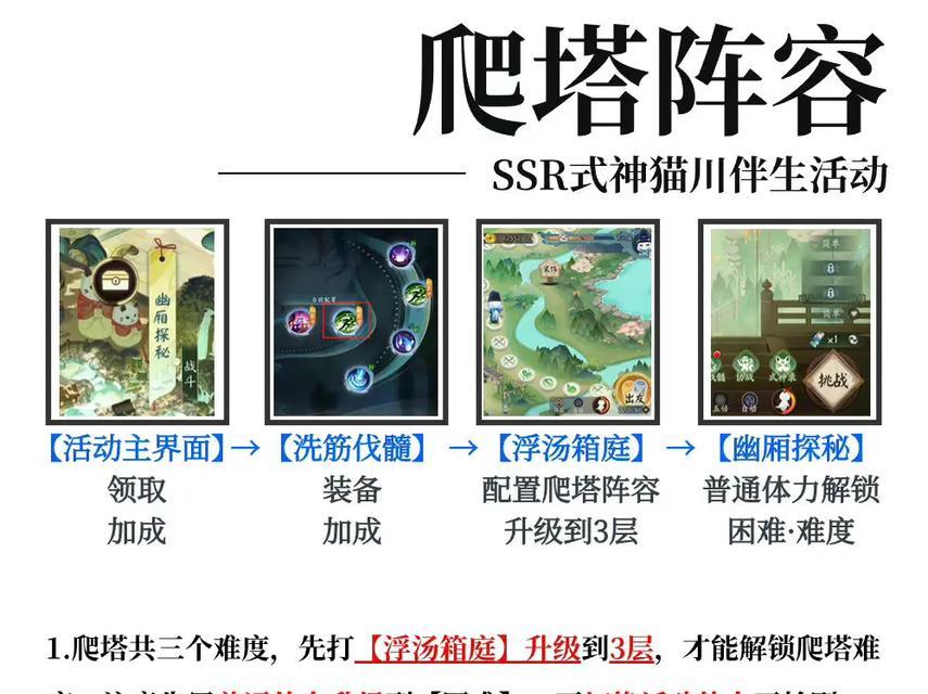 阴阳师猫川怎么抽合适？抽卡策略有哪些？  第2张