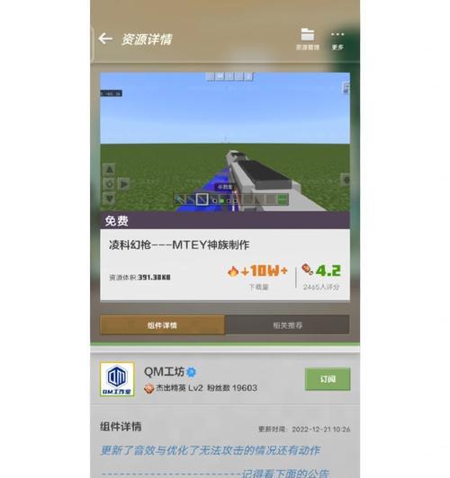 我的世界重叠世界模组怎么安装？使用方法是什么？  第2张