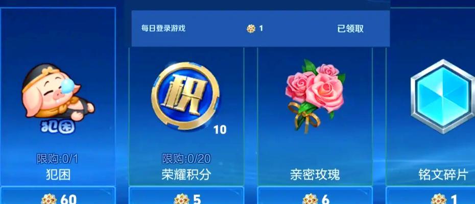 王者荣耀中蓝色5的获取方法是什么？  第1张