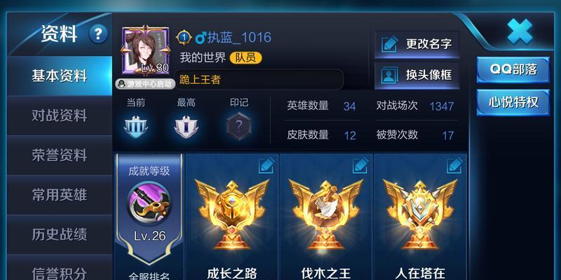 王者荣耀中蓝色5的获取方法是什么？  第3张