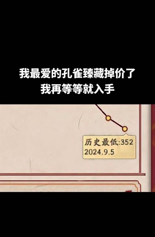 典藏皮肤赠送的具体流程是什么？  第2张