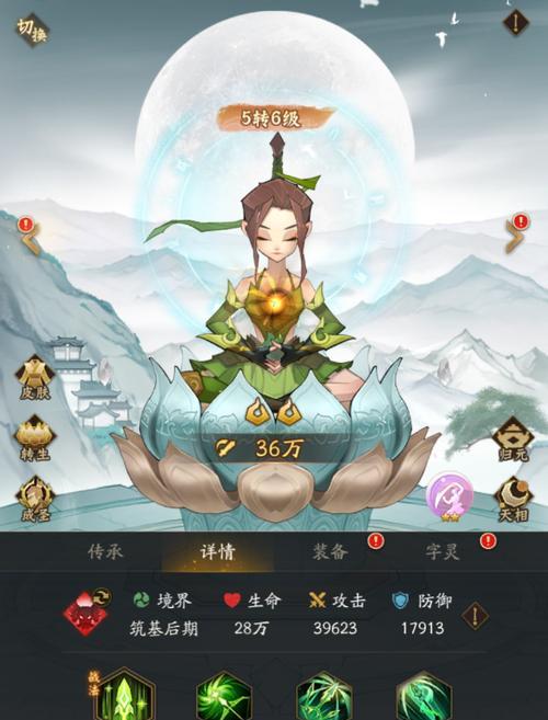 神仙道三主角属性重制方法？如何优化主角属性？  第3张