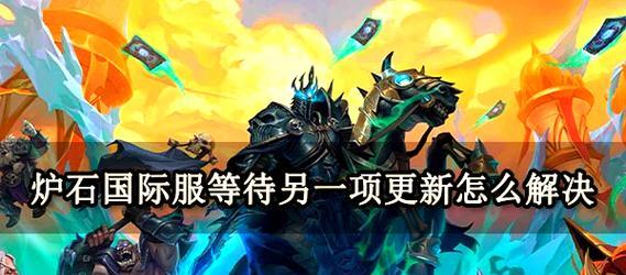 炉石传说外服账号被封如何解除封禁？  第1张