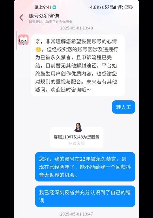 炉石传说外服账号被封如何解除封禁？  第3张