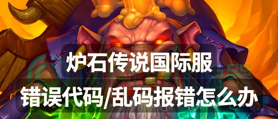 炉石传说外服账号被封如何解除封禁？  第2张