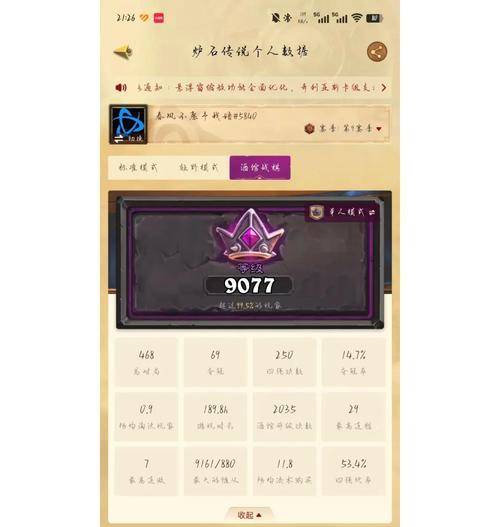 炉石传说随从奇缘怎么玩？随从奇缘的玩法和技巧是什么？  第2张