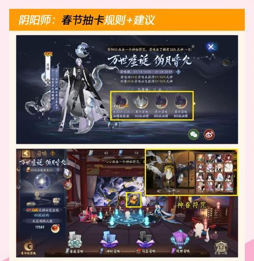 阴阳师新服开启前如何进行预抽卡？  第1张