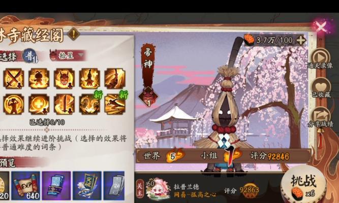 阴阳师地狐副本打法技巧是什么？  第1张