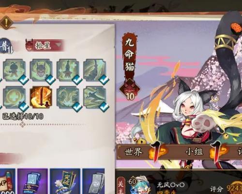 阴阳师地狐副本打法技巧是什么？  第2张