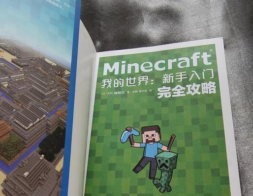 初学者如何快速上手《我的世界》？  第2张
