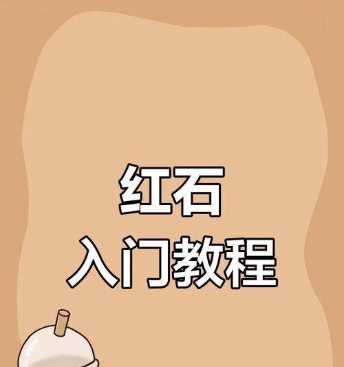 初学者如何快速上手《我的世界》？  第3张
