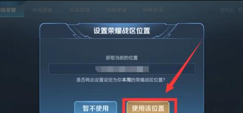 王者荣耀如何获得王者位置？  第2张