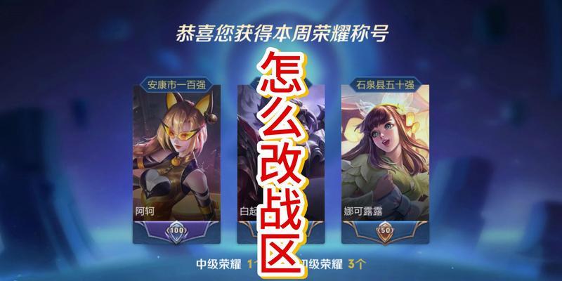 王者荣耀如何获得王者位置？  第1张