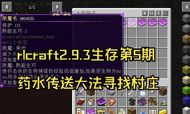 传送至村庄方法是什么？传送功能有哪些限制条件？  第2张