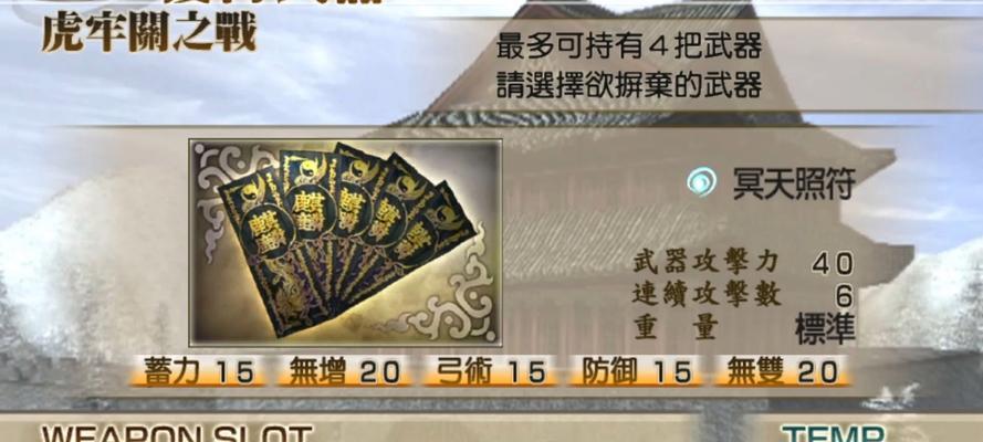 真三国无双武器1比1怎么获得？获取武器的最快方法是什么？  第1张