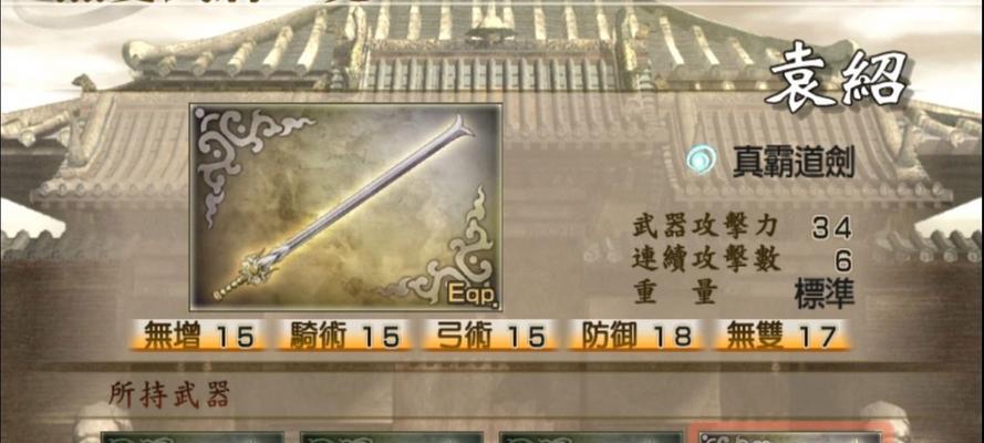 真三国无双武器1比1怎么获得？获取武器的最快方法是什么？  第2张