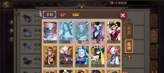 阴阳师式神碎片回收途径是什么？如何获得更多的式神碎片？  第1张