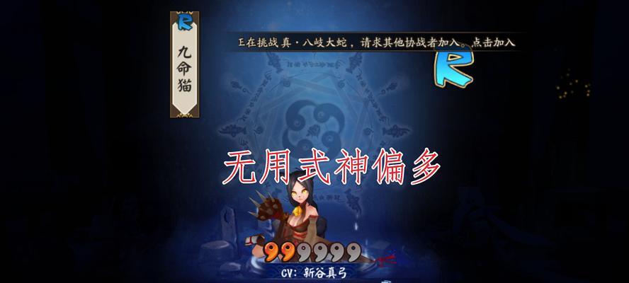 阴阳师式神碎片回收途径是什么？如何获得更多的式神碎片？  第3张