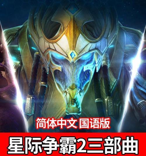 星际争霸2无法启动怎么办？购买后不能玩的解决方法是什么？  第2张