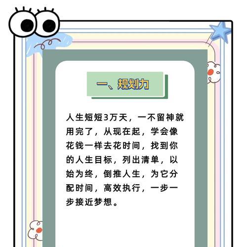 痴的刷取方法是什么？如何提高痴的获取效率？  第2张