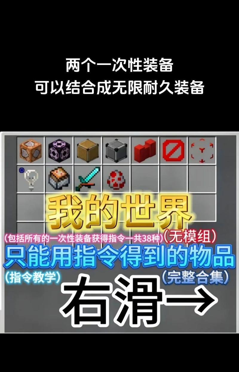 我的世界道具制作方法有哪些？自制道具能带来哪些优势？  第1张