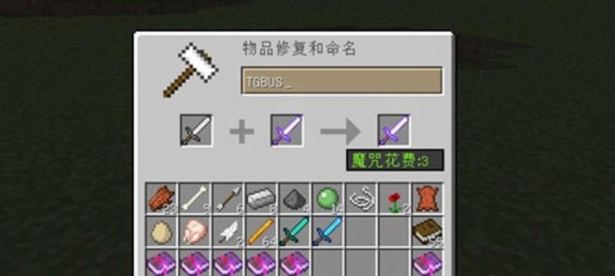 我的世界道具制作方法有哪些？自制道具能带来哪些优势？  第3张