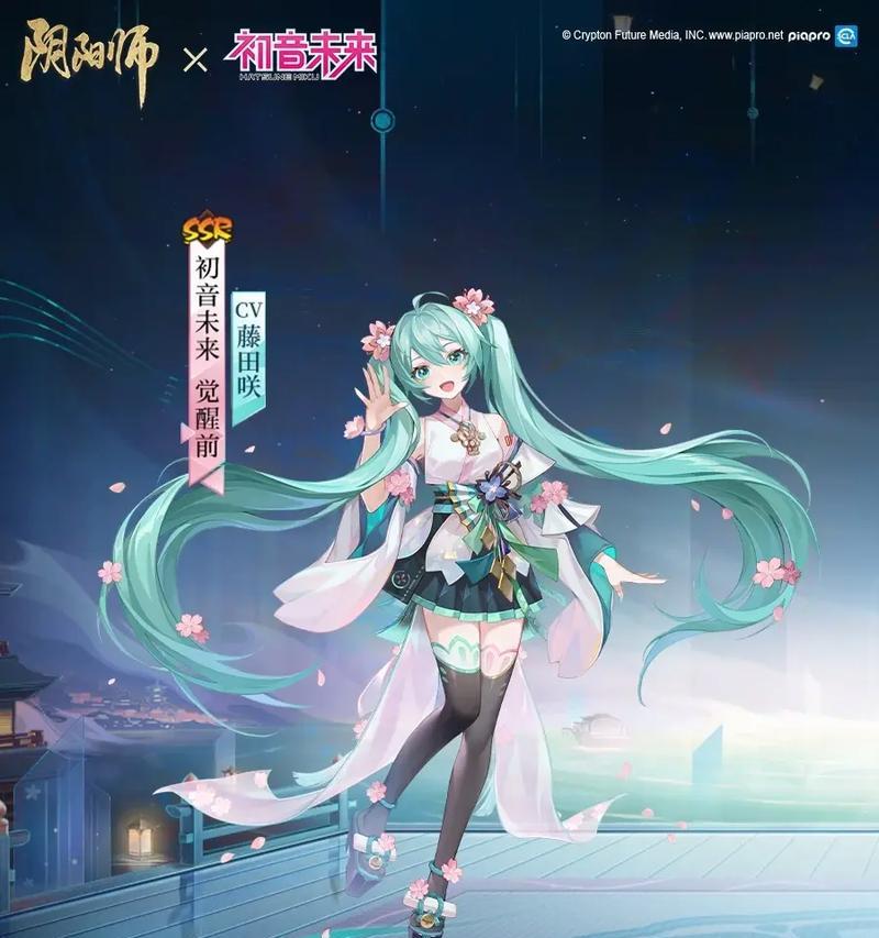 阴阳师新区初音未来角色如何获得？  第2张
