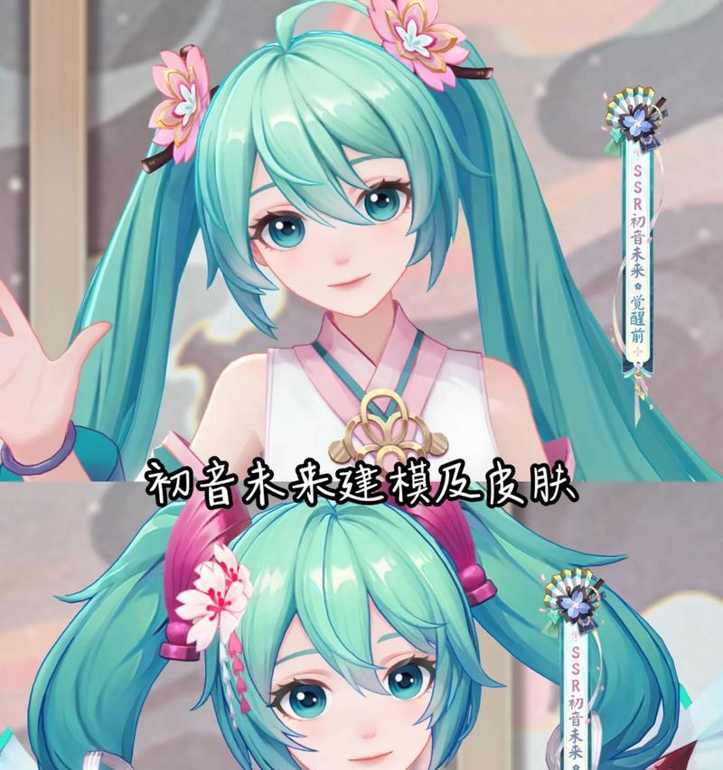 阴阳师新区初音未来角色如何获得？  第3张