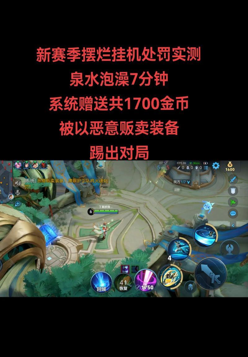 王者荣耀zyq挂机方法是什么？挂机时需要注意什么？  第3张