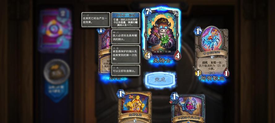 炉石传说中英雄卡如何获取？  第3张