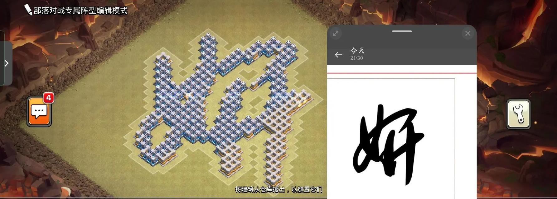 部落冲突黄珊字怎么摆？摆放黄珊字的技巧有哪些？  第3张