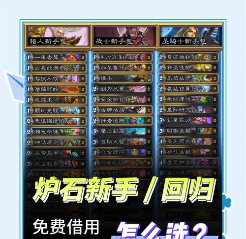 炉石传说中磁力卡片如何获得？有哪些途径？  第1张