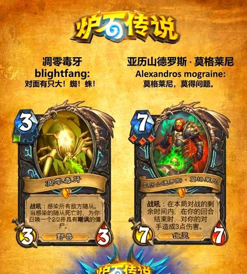 炉石传说七种族玩法有何不同？如何选择适合的种族？  第3张