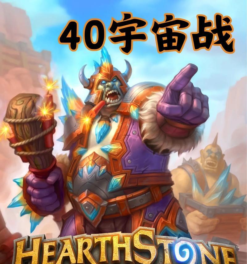 炉石传说邪爆玩法指南是什么？  第1张