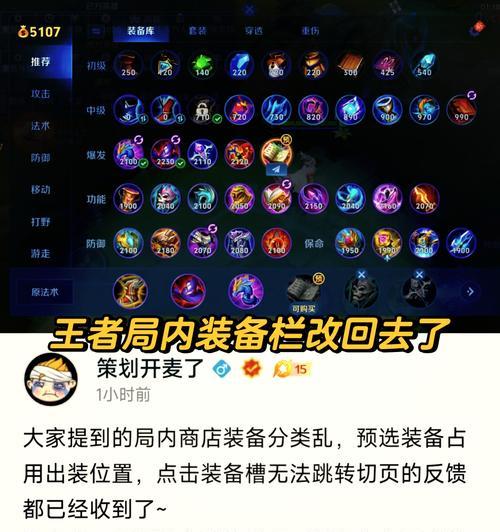王者荣耀初始道具使用技巧有哪些？  第2张