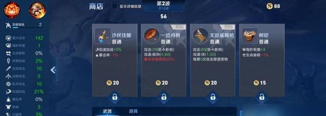 王者荣耀初始道具使用技巧有哪些？  第3张