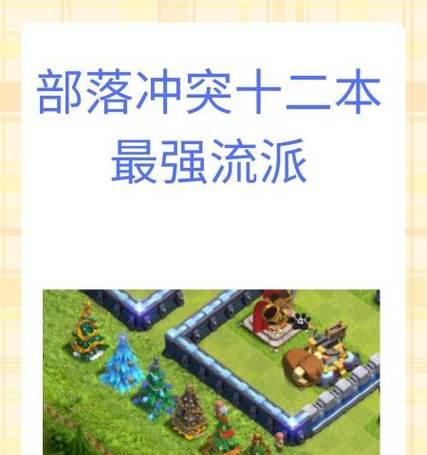 部落冲突活动兵训练方法是什么？如何快速提升活动兵能力？  第3张