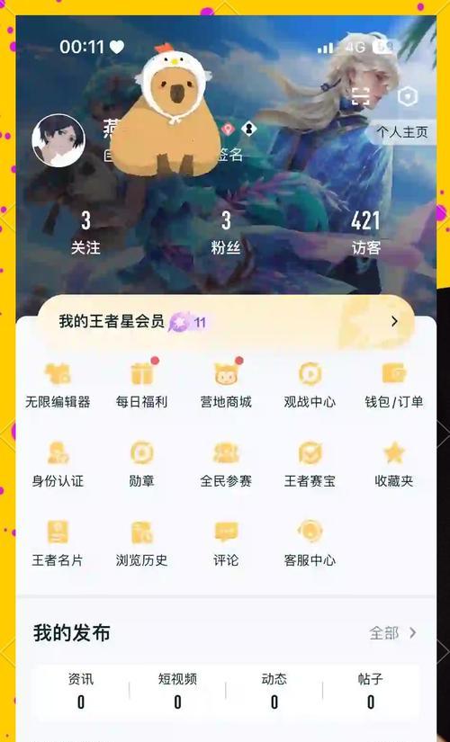 王者荣耀id绑定步骤是什么？  第2张