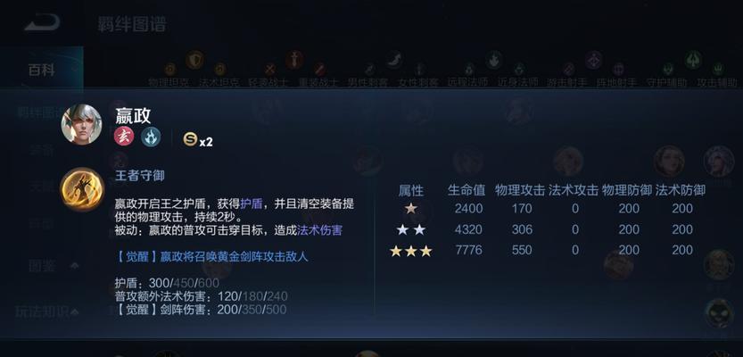 王者荣耀赢政的技能特点是什么？赢政在战场上的作用如何？  第2张