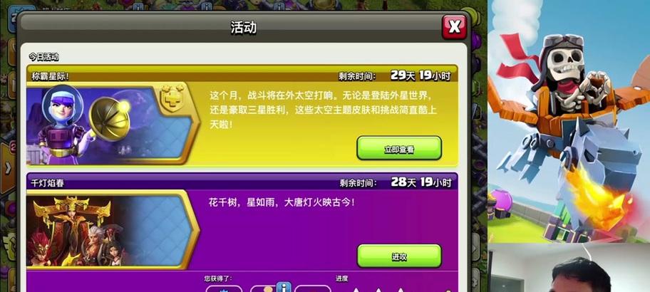 大唐盛世皮肤如何获得？部落冲突中获取方法是什么？  第2张