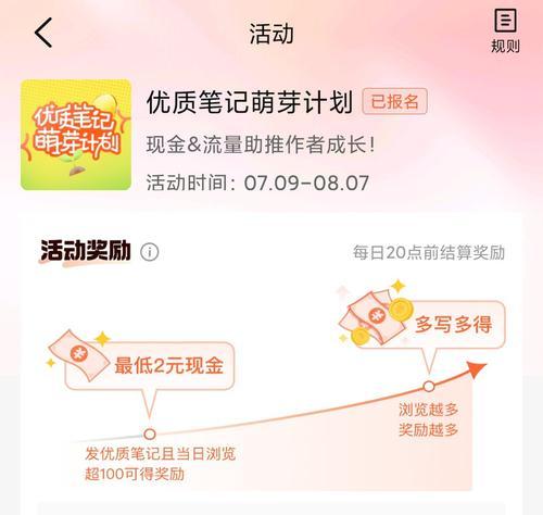 活动奖励如何领取？  第2张