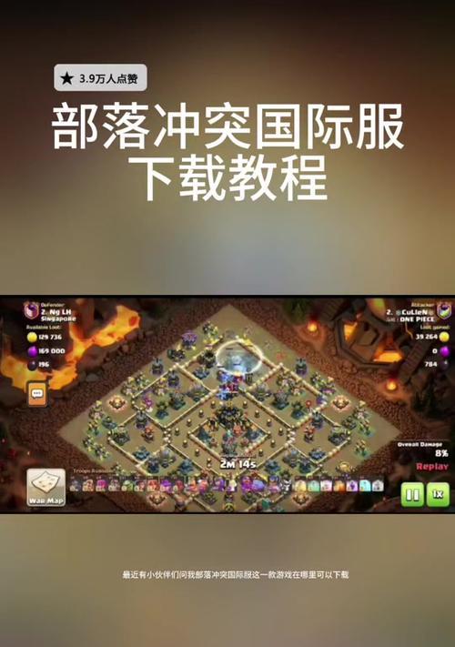 部落冲突中如何解除互绑？  第2张