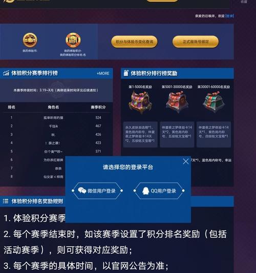 王者荣耀flag绑定步骤是什么？  第2张