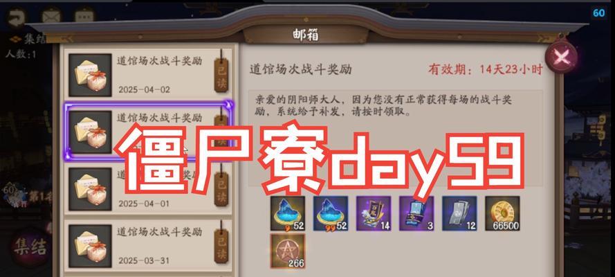 《阴阳师》回归玩家如何玩好僵尸寮？  第2张