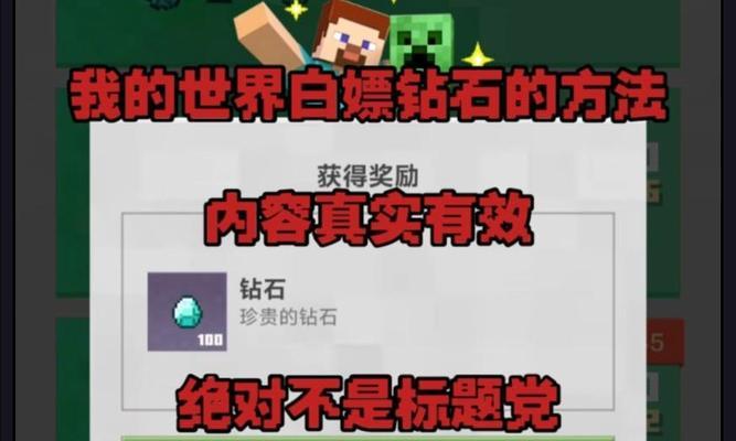 我的世界中如何白嫖我的都市？白嫖技巧有哪些？  第3张