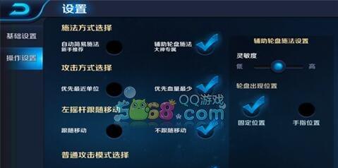 王者荣耀攻击指定英雄设置方法是什么？如何快速切换目标？  第3张