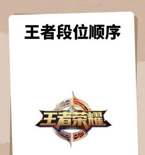 王者荣耀双排时传奇王者的玩法是什么？  第2张