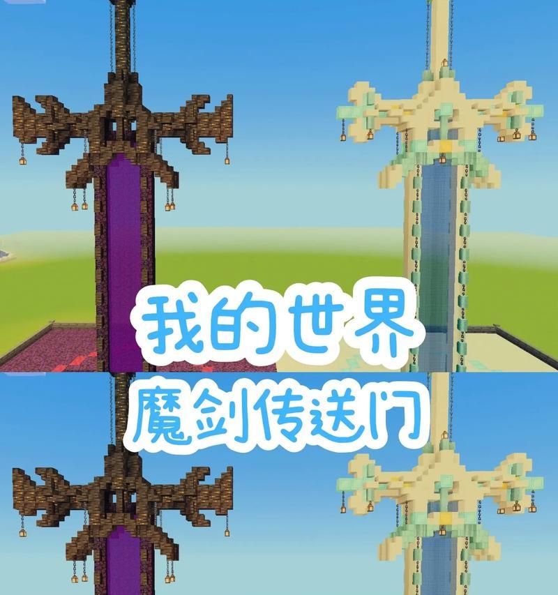 我的世界中传送门的制作方法是什么？不同传送门的特点是什么？  第3张